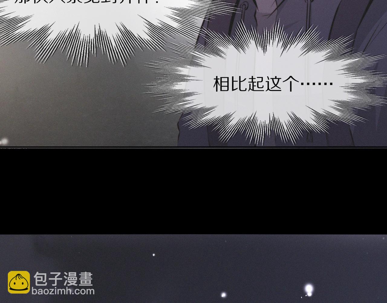 變成血族是什麼體驗 - 第101話 詩鈴母女的麻煩(2/3) - 3