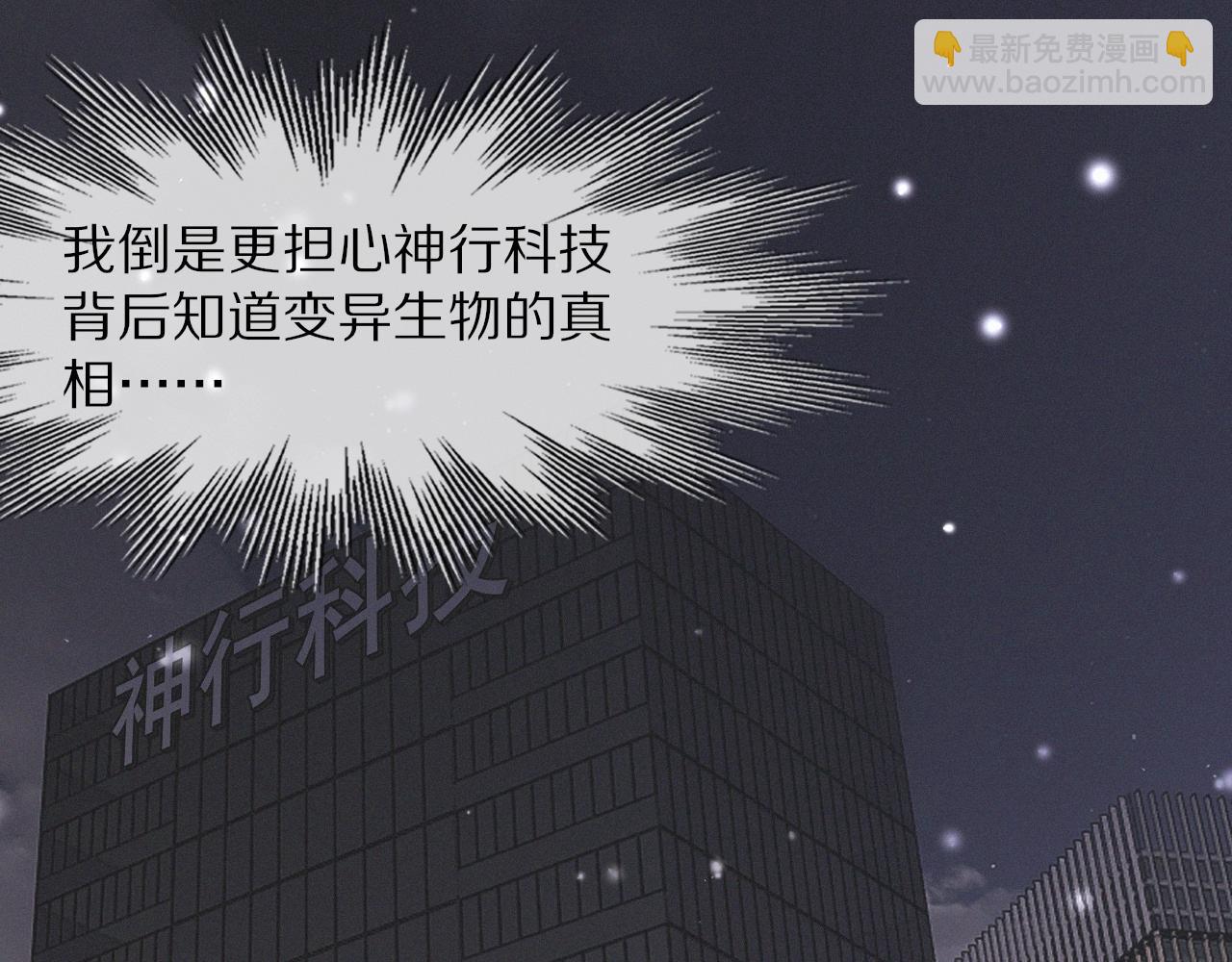 變成血族是什麼體驗 - 第101話 詩鈴母女的麻煩(2/3) - 4