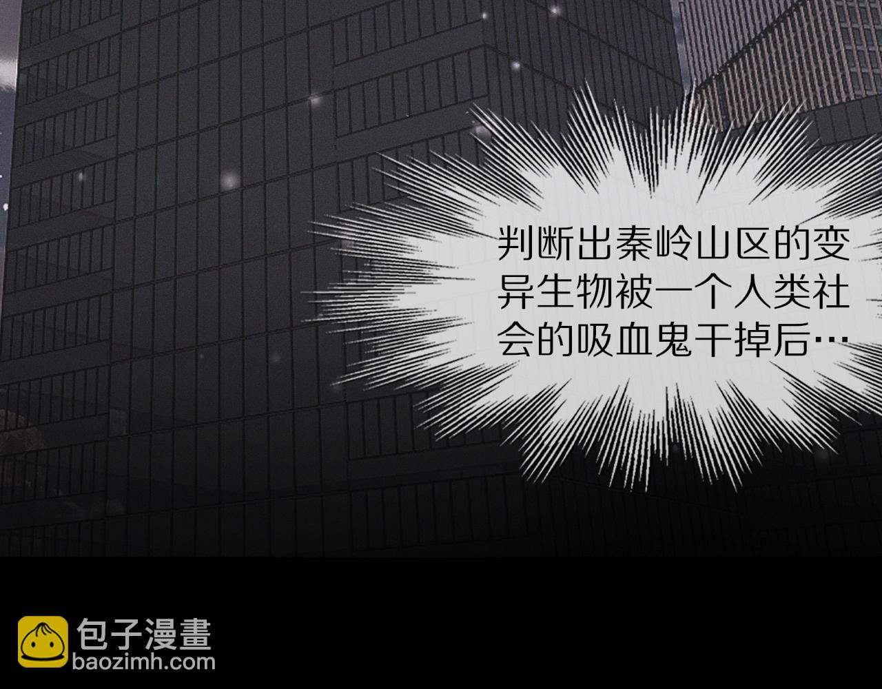 變成血族是什麼體驗 - 第101話 詩鈴母女的麻煩(2/3) - 5