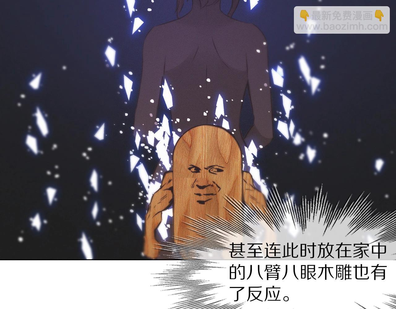 變成血族是什麼體驗 - 第103話 小蘋果的夢境(3/3) - 3