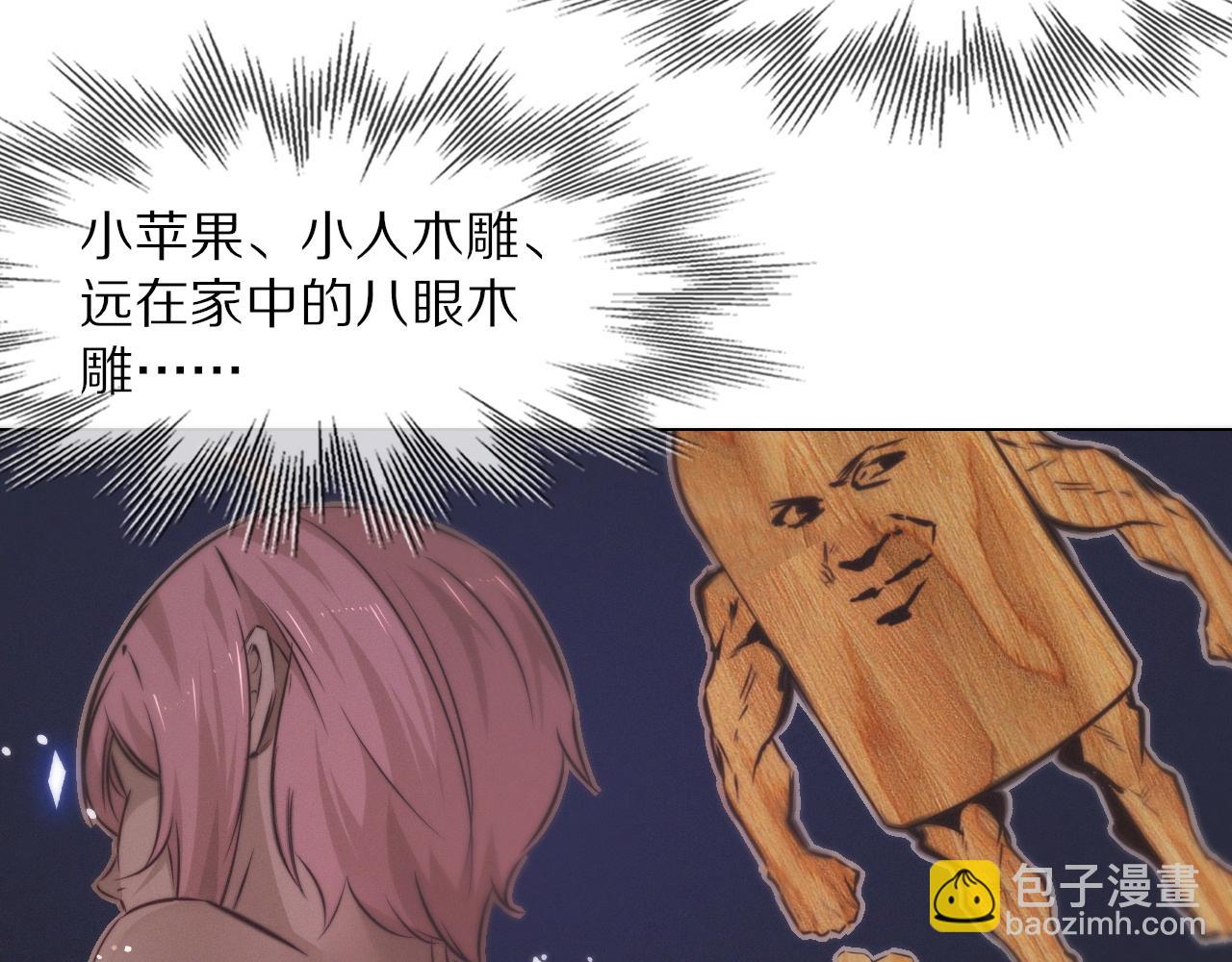 變成血族是什麼體驗 - 第103話 小蘋果的夢境(3/3) - 1