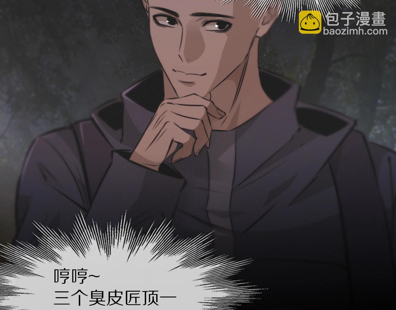 變成血族是什麼體驗 - 第103話 小蘋果的夢境(3/3) - 2