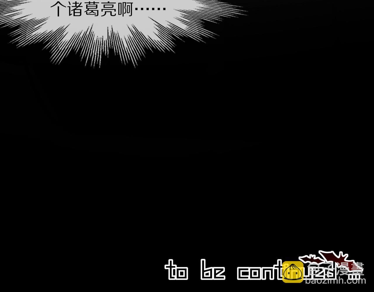 變成血族是什麼體驗 - 第103話 小蘋果的夢境(3/3) - 3