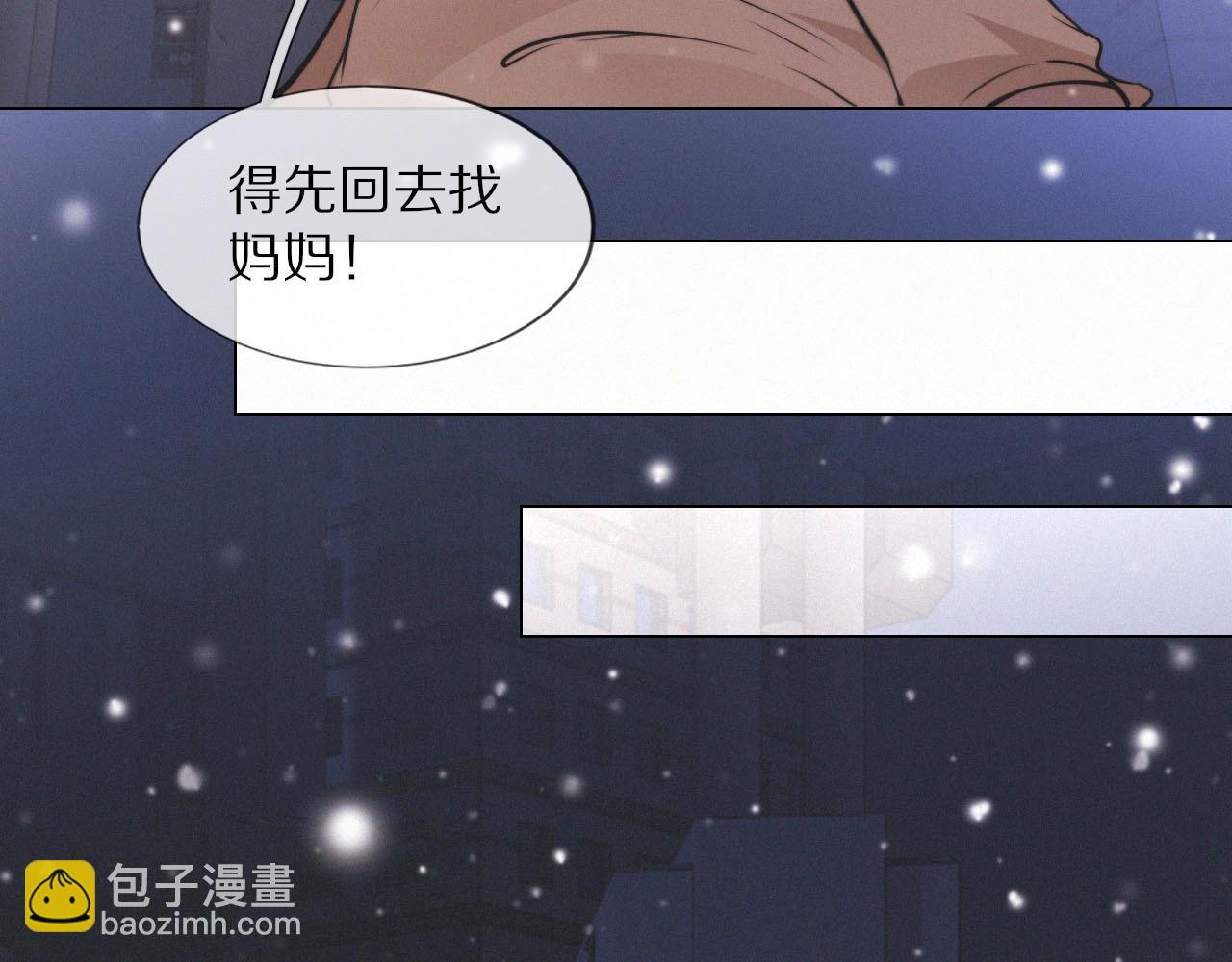 變成血族是什麼體驗 - 第103話 小蘋果的夢境(1/3) - 1