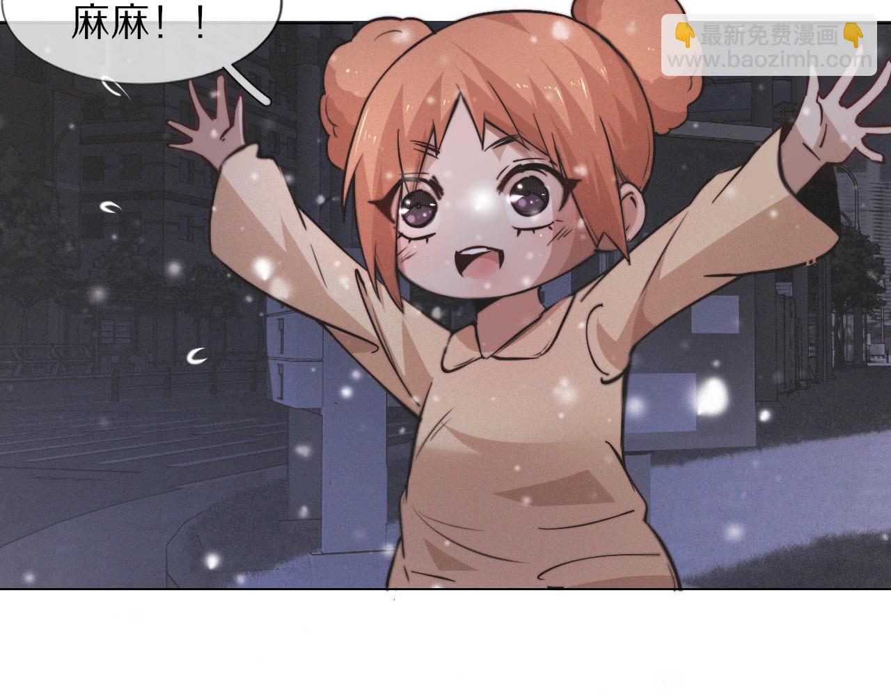 變成血族是什麼體驗 - 第103話 小蘋果的夢境(1/3) - 3