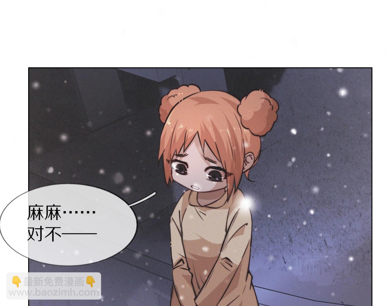 變成血族是什麼體驗 - 第103話 小蘋果的夢境(1/3) - 4