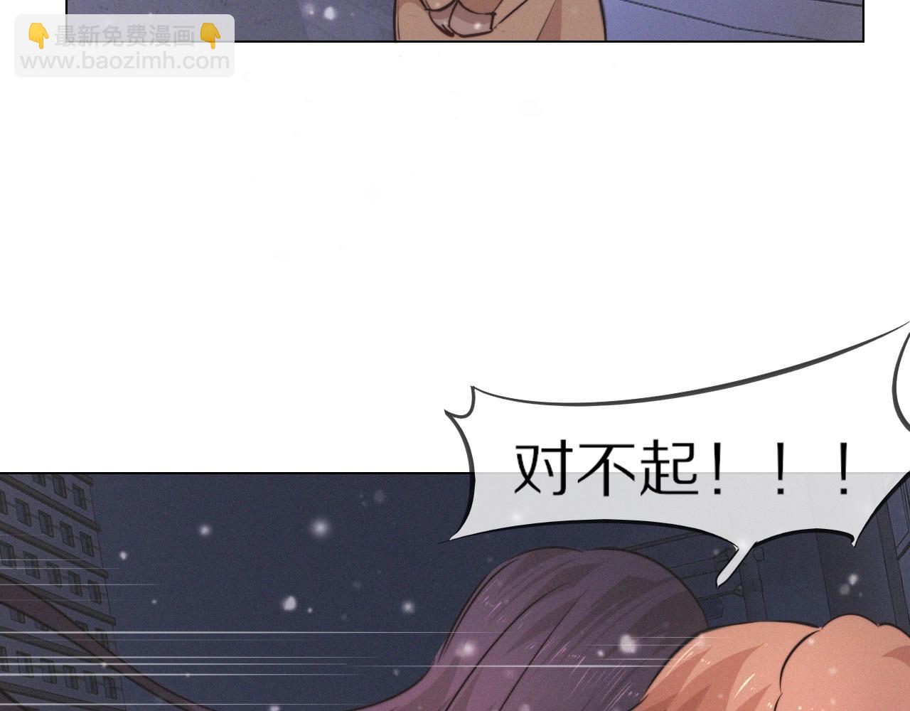 變成血族是什麼體驗 - 第103話 小蘋果的夢境(1/3) - 5