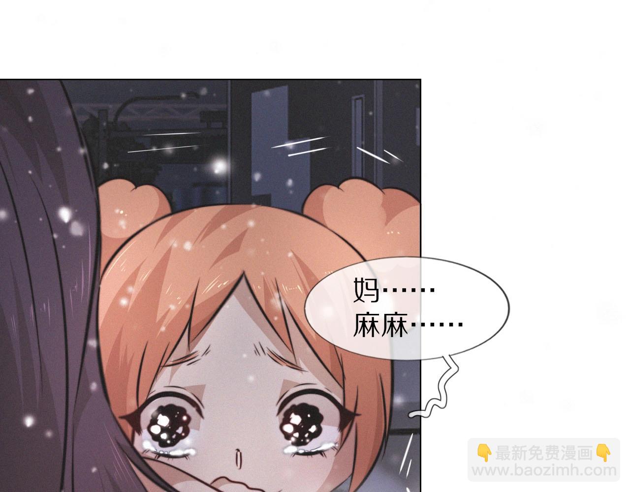 變成血族是什麼體驗 - 第103話 小蘋果的夢境(1/3) - 1