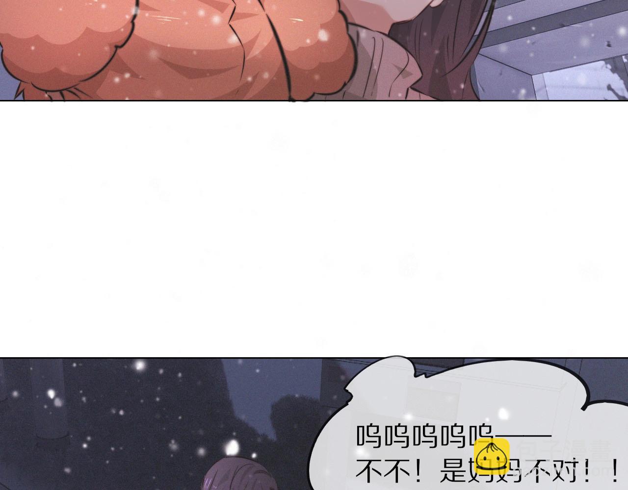 變成血族是什麼體驗 - 第103話 小蘋果的夢境(1/3) - 6