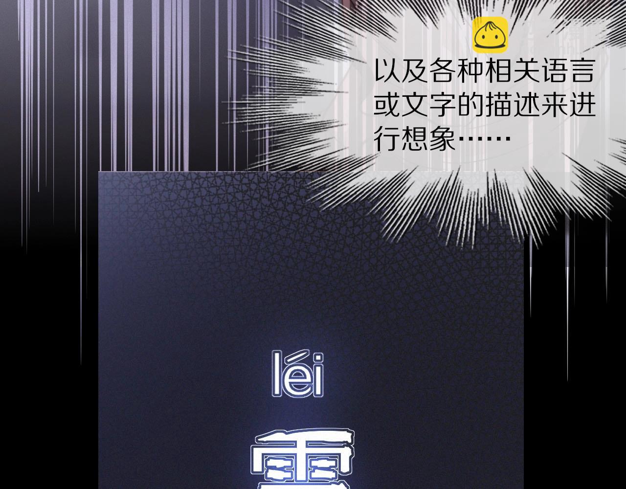 變成血族是什麼體驗 - 第103話 小蘋果的夢境(2/3) - 5