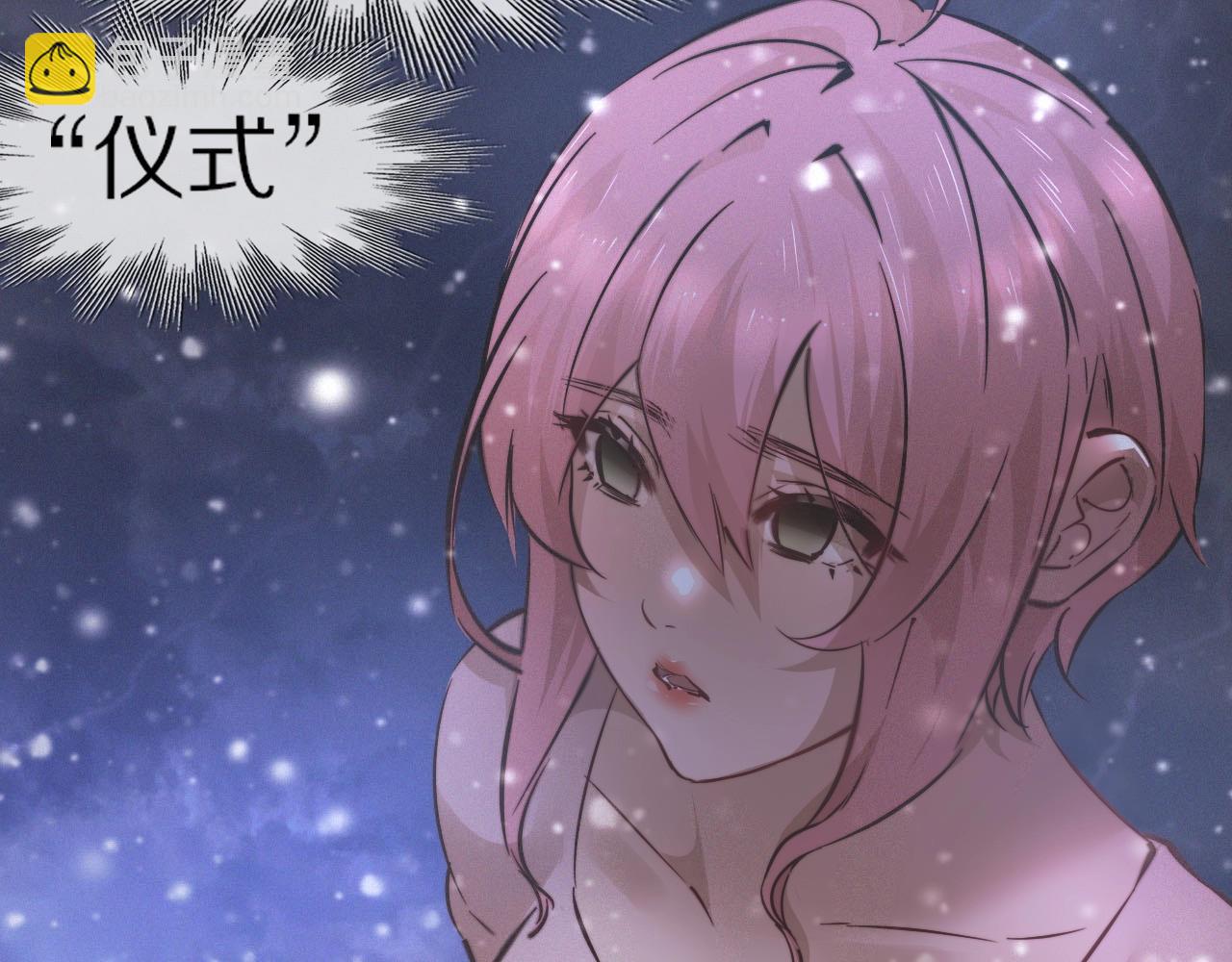 變成血族是什麼體驗 - 第103話 小蘋果的夢境(2/3) - 2