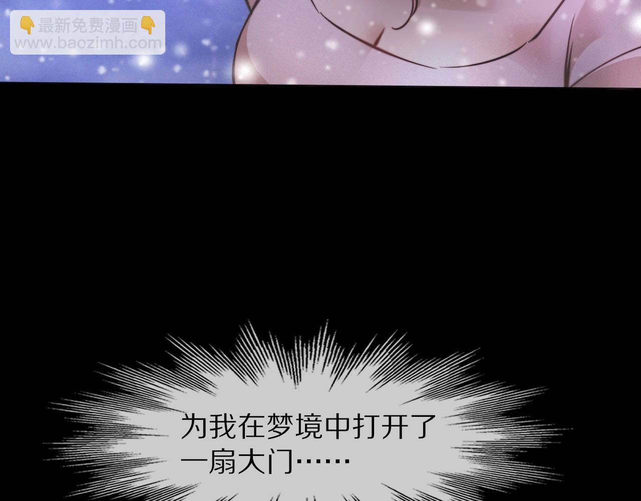 變成血族是什麼體驗 - 第103話 小蘋果的夢境(2/3) - 3