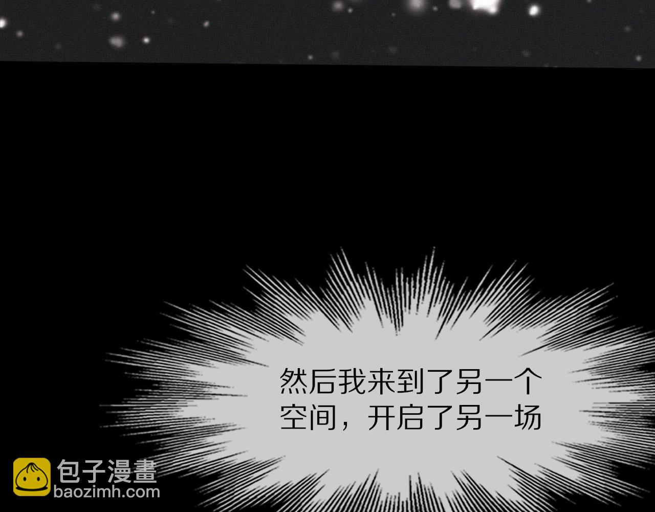 變成血族是什麼體驗 - 第103話 小蘋果的夢境(2/3) - 7