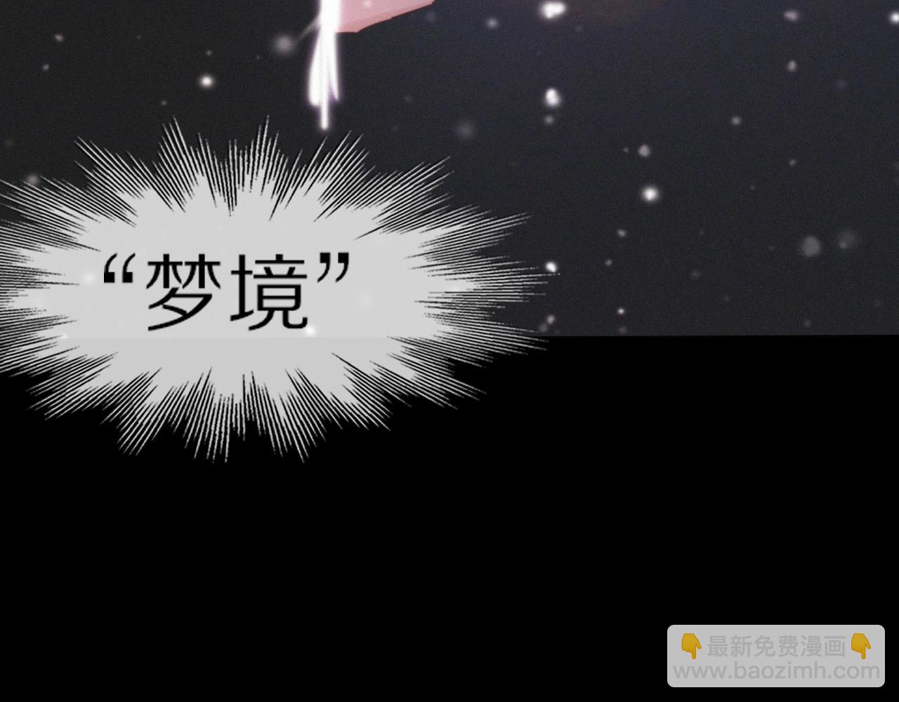 變成血族是什麼體驗 - 第103話 小蘋果的夢境(2/3) - 2