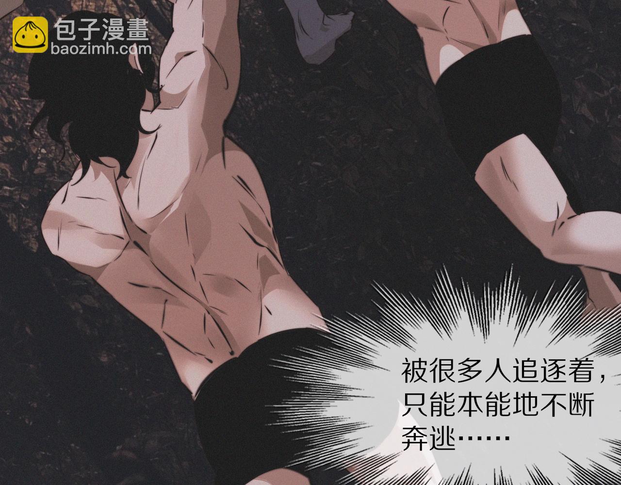 變成血族是什麼體驗 - 第103話 小蘋果的夢境(2/3) - 8