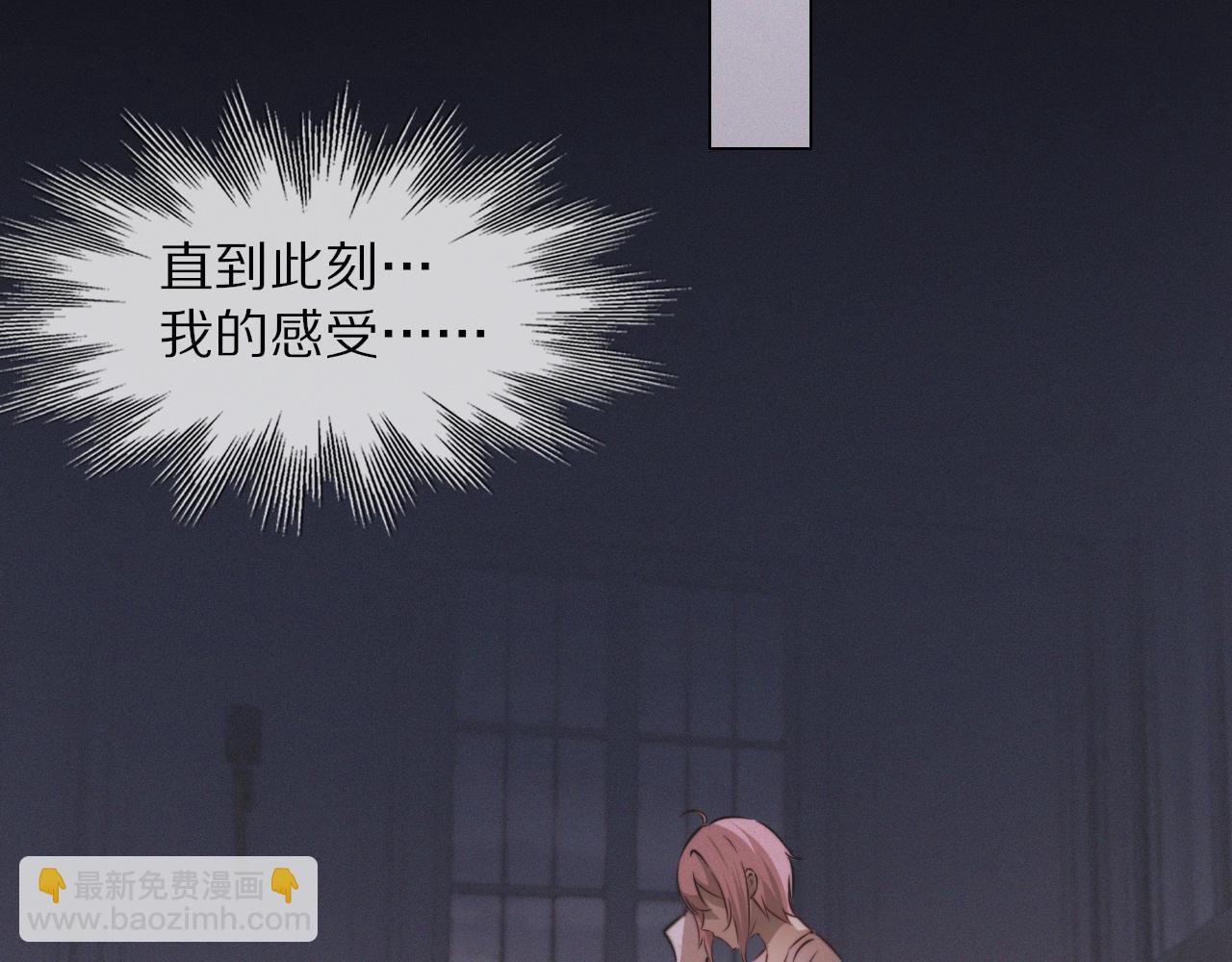 變成血族是什麼體驗 - 第103話 小蘋果的夢境(2/3) - 3