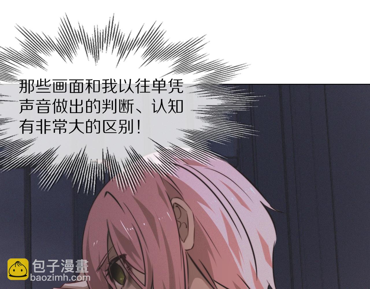 變成血族是什麼體驗 - 第103話 小蘋果的夢境(2/3) - 5