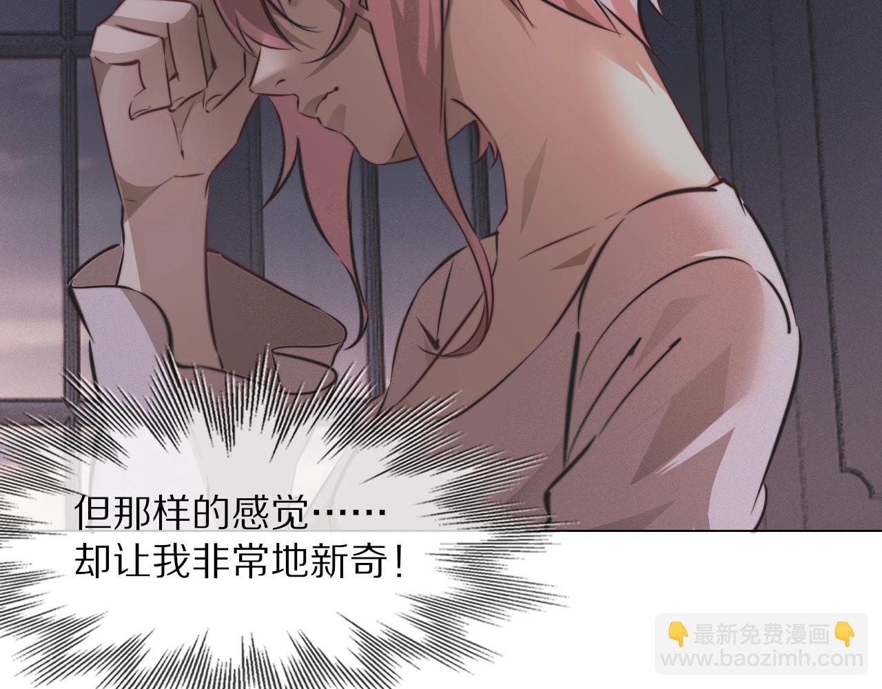 變成血族是什麼體驗 - 第103話 小蘋果的夢境(2/3) - 6