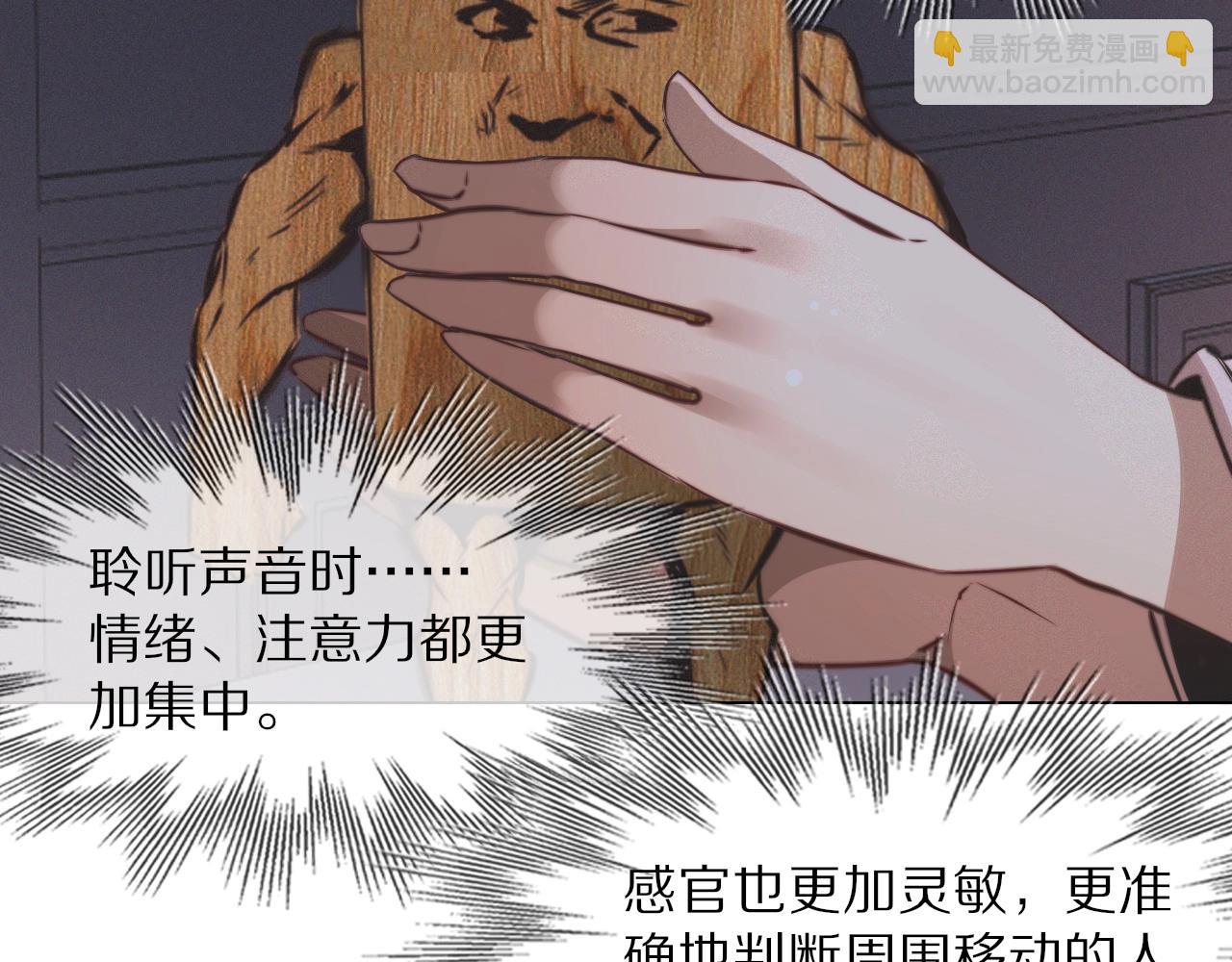 變成血族是什麼體驗 - 第103話 小蘋果的夢境(2/3) - 5