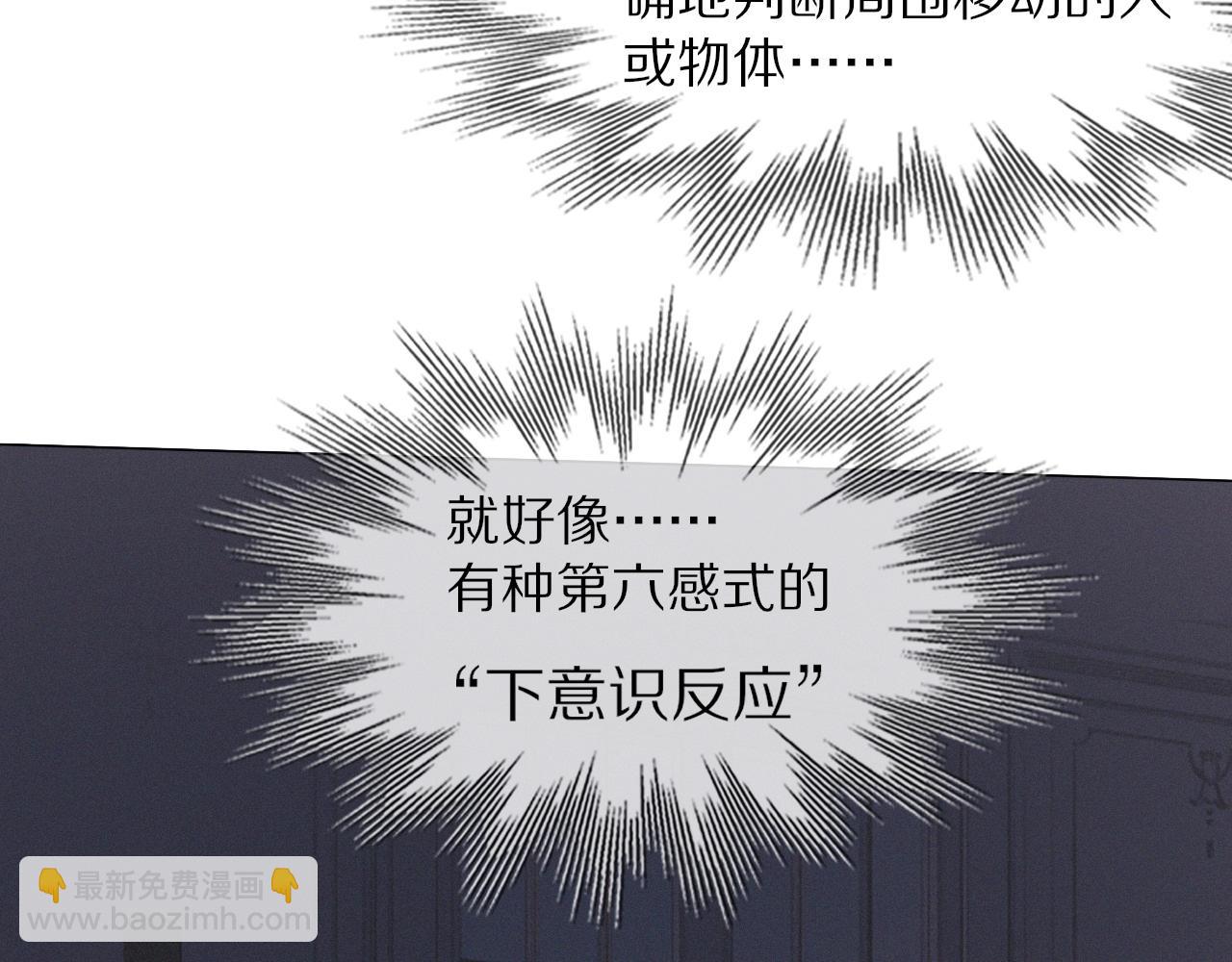 變成血族是什麼體驗 - 第103話 小蘋果的夢境(2/3) - 6