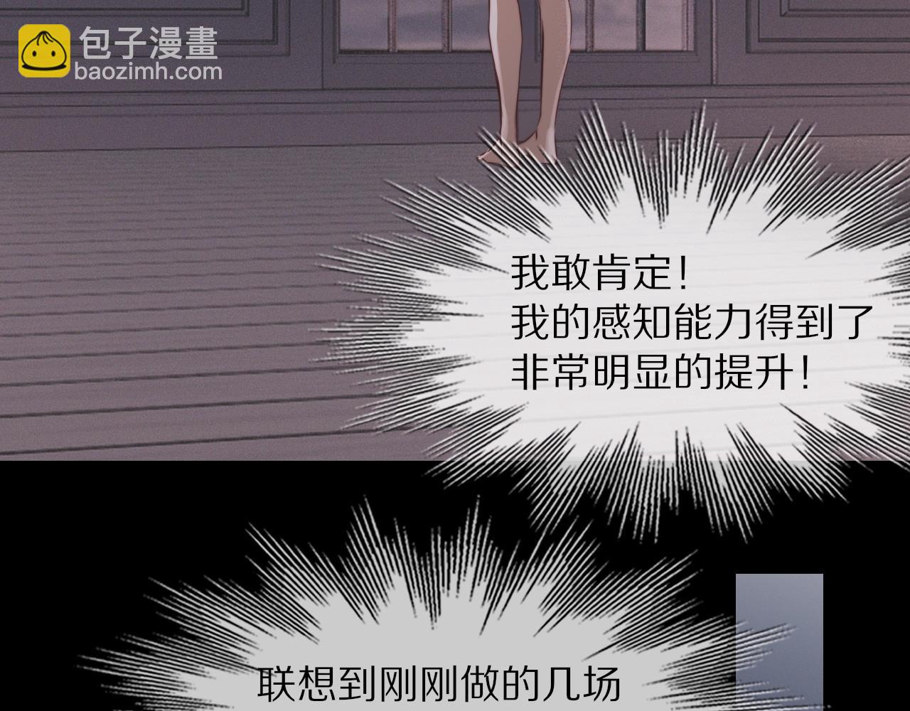 變成血族是什麼體驗 - 第103話 小蘋果的夢境(2/3) - 8