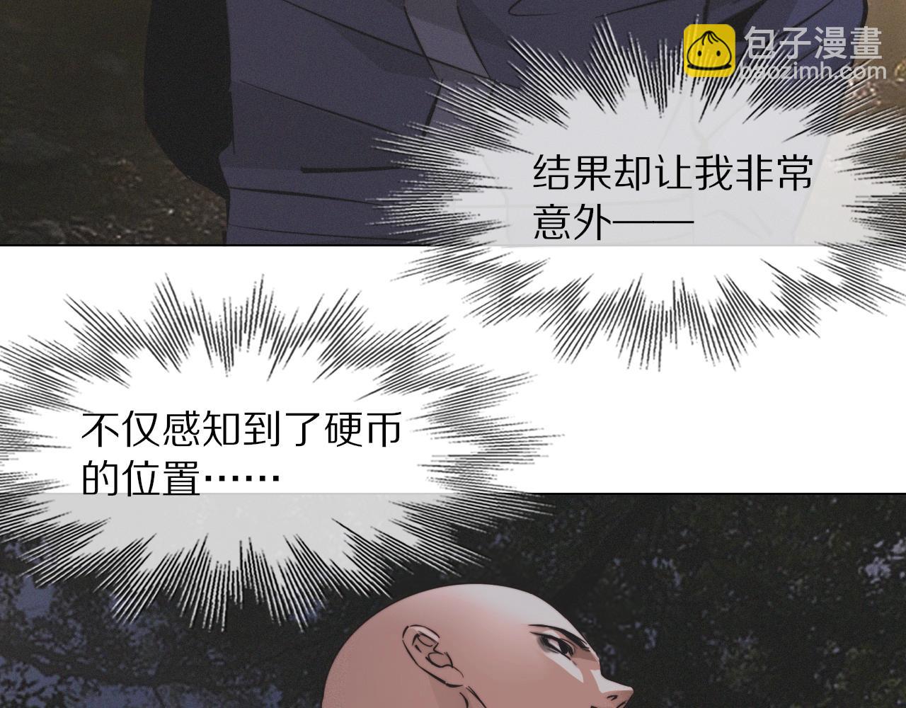 變成血族是什麼體驗 - 第103話 小蘋果的夢境(2/3) - 7