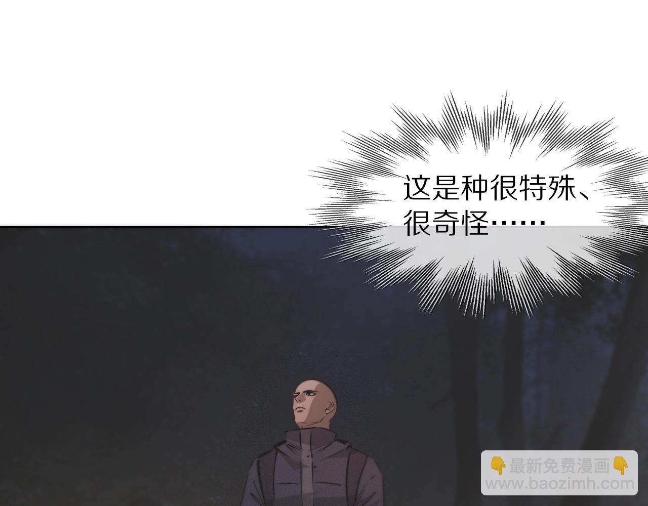 變成血族是什麼體驗 - 第103話 小蘋果的夢境(2/3) - 1