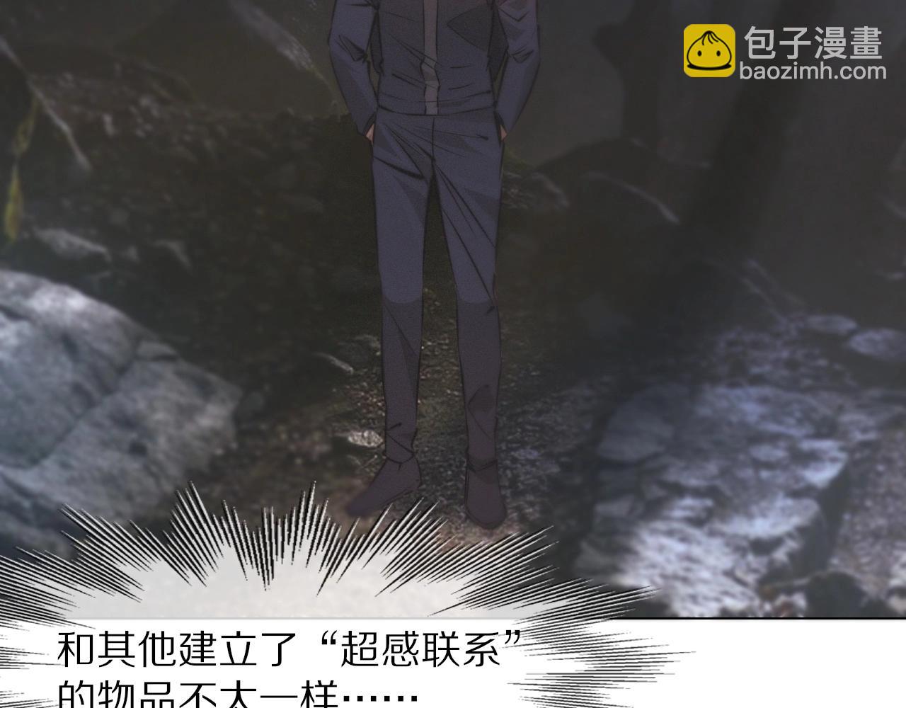 變成血族是什麼體驗 - 第103話 小蘋果的夢境(2/3) - 2