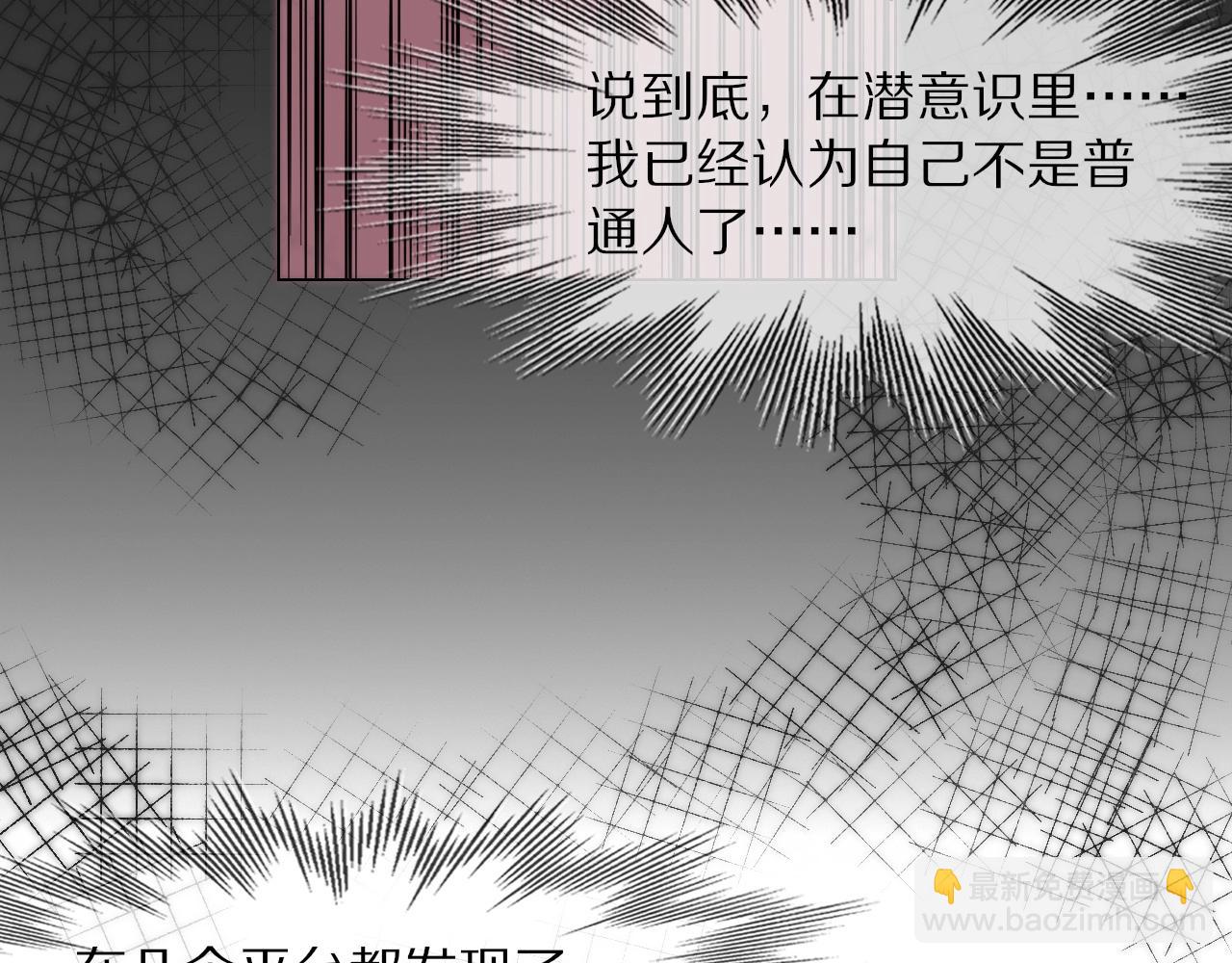 變成血族是什麼體驗 - 第105話 真男人從不回頭看爆炸(3/3) - 5