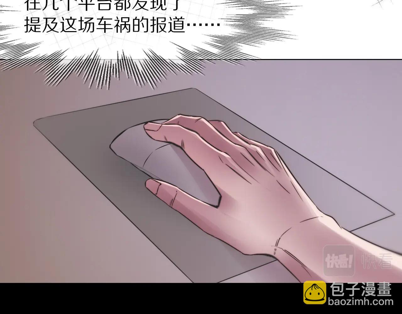 變成血族是什麼體驗 - 第105話 真男人從不回頭看爆炸(3/3) - 6