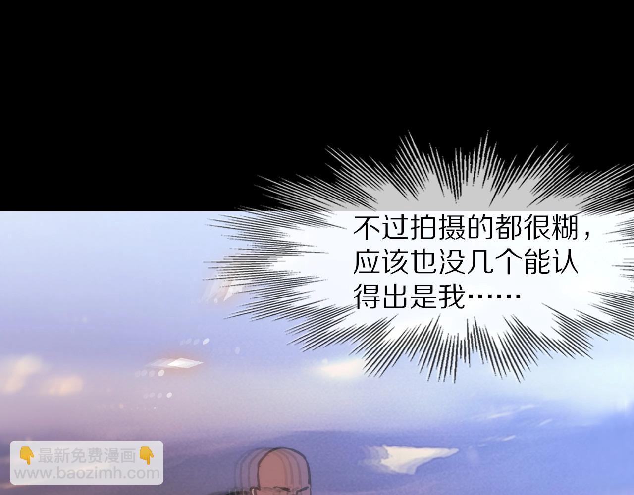 變成血族是什麼體驗 - 第105話 真男人從不回頭看爆炸(3/3) - 3