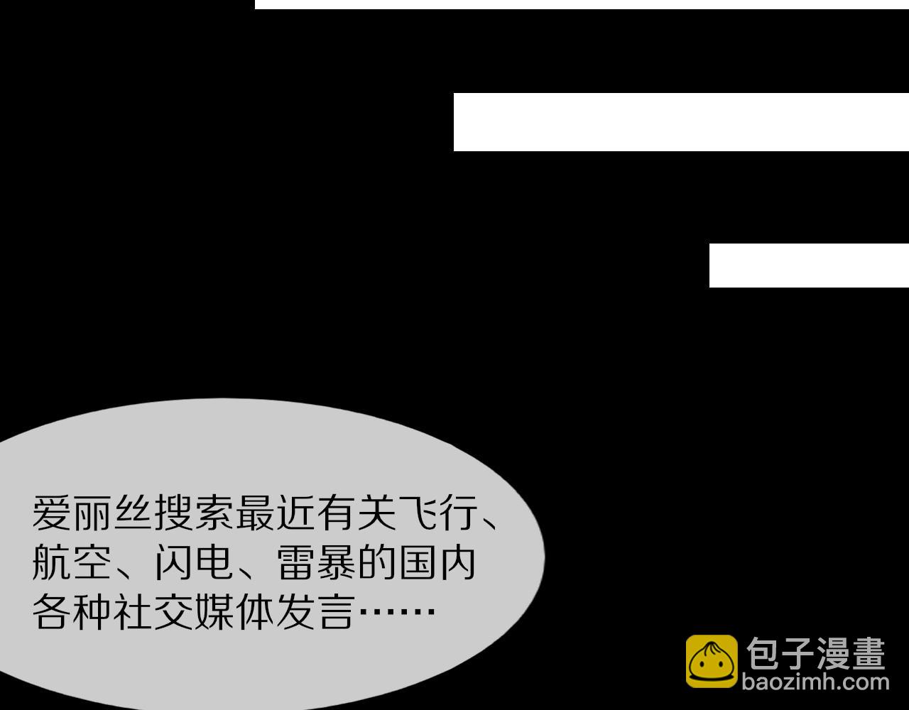 變成血族是什麼體驗 - 第105話 真男人從不回頭看爆炸(3/3) - 5