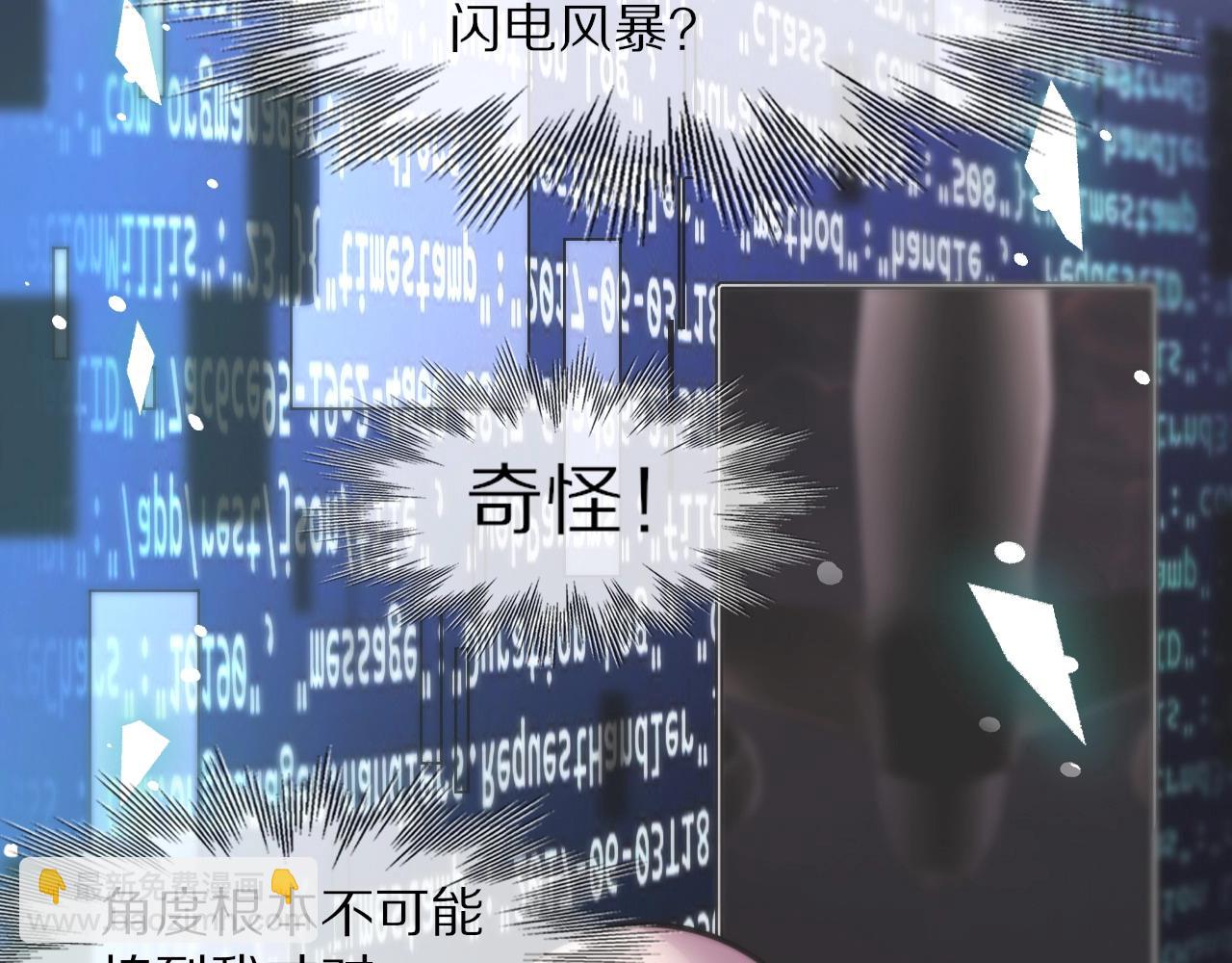 變成血族是什麼體驗 - 第105話 真男人從不回頭看爆炸(3/3) - 3