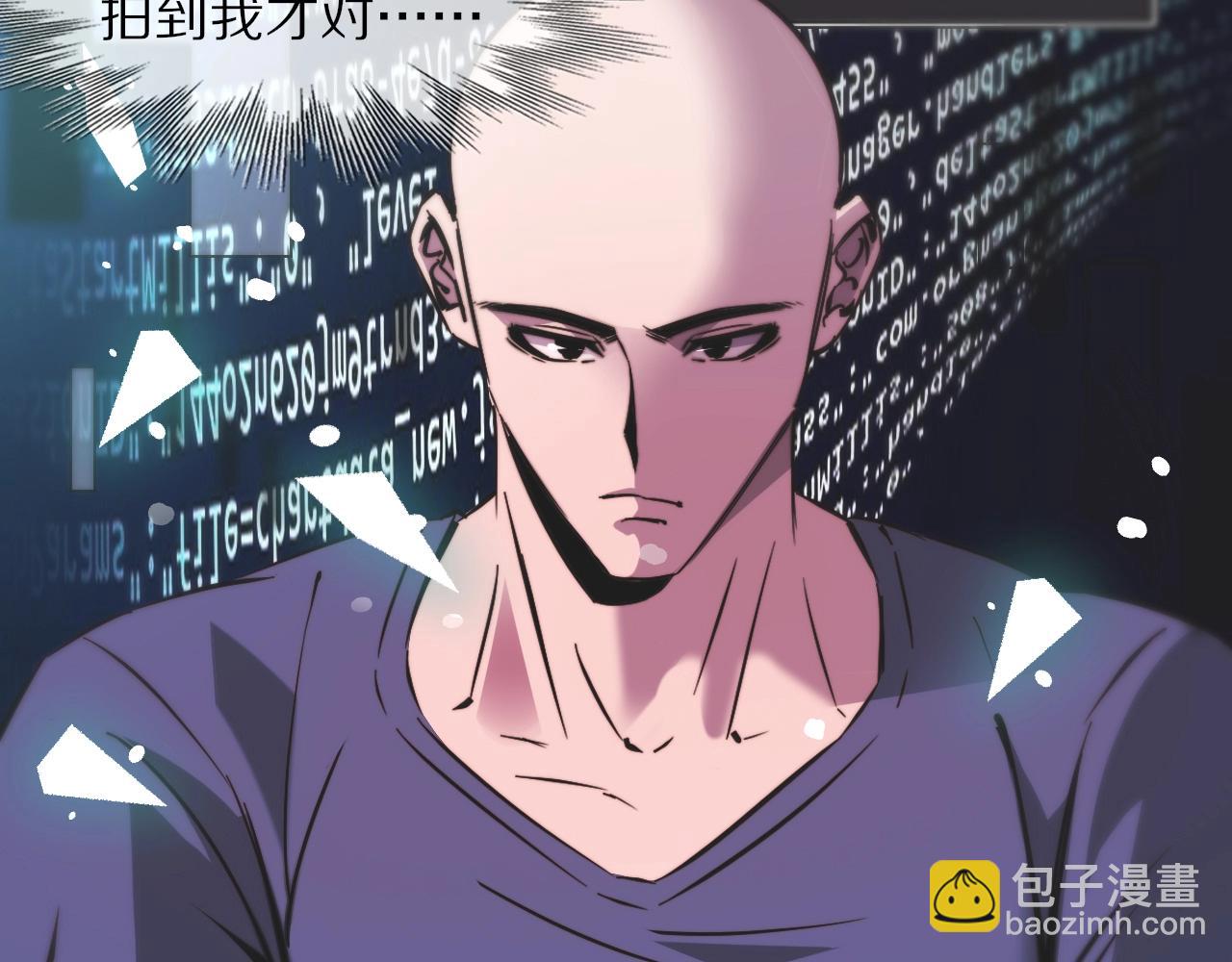 變成血族是什麼體驗 - 第105話 真男人從不回頭看爆炸(3/3) - 4