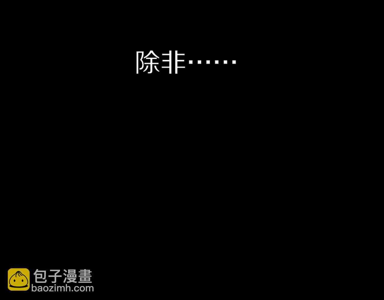變成血族是什麼體驗 - 第105話 真男人從不回頭看爆炸(3/3) - 6