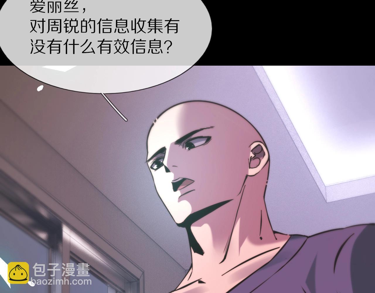 變成血族是什麼體驗 - 第105話 真男人從不回頭看爆炸(3/3) - 3