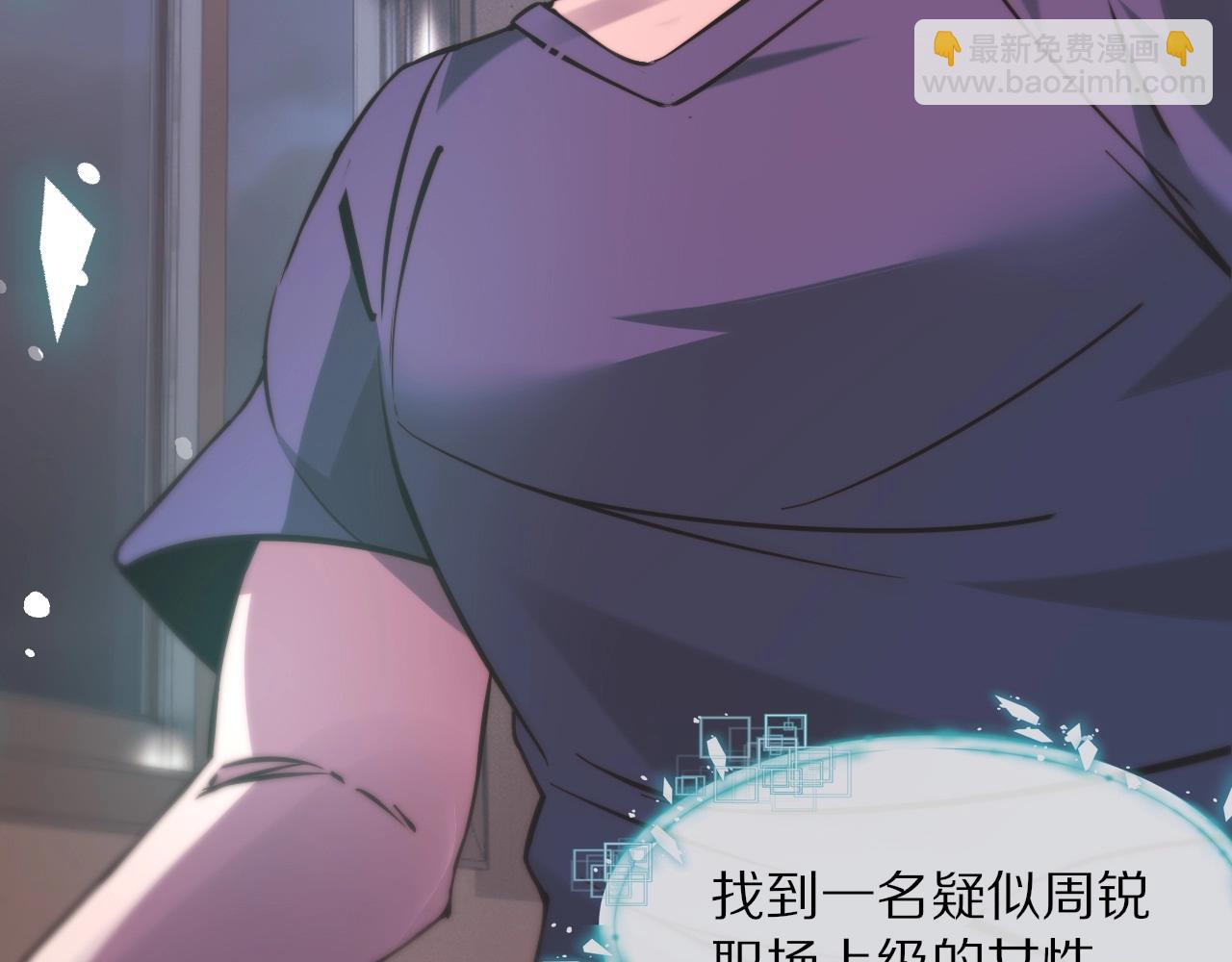 變成血族是什麼體驗 - 第105話 真男人從不回頭看爆炸(3/3) - 4