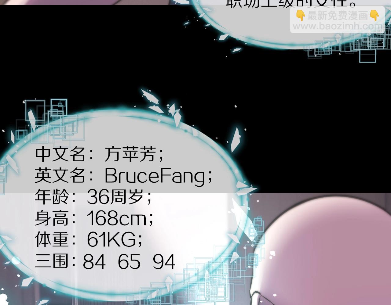 變成血族是什麼體驗 - 第105話 真男人從不回頭看爆炸(3/3) - 5