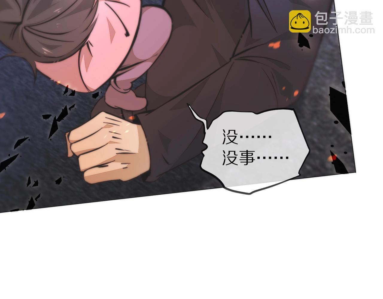 變成血族是什麼體驗 - 第105話 真男人從不回頭看爆炸(1/3) - 4