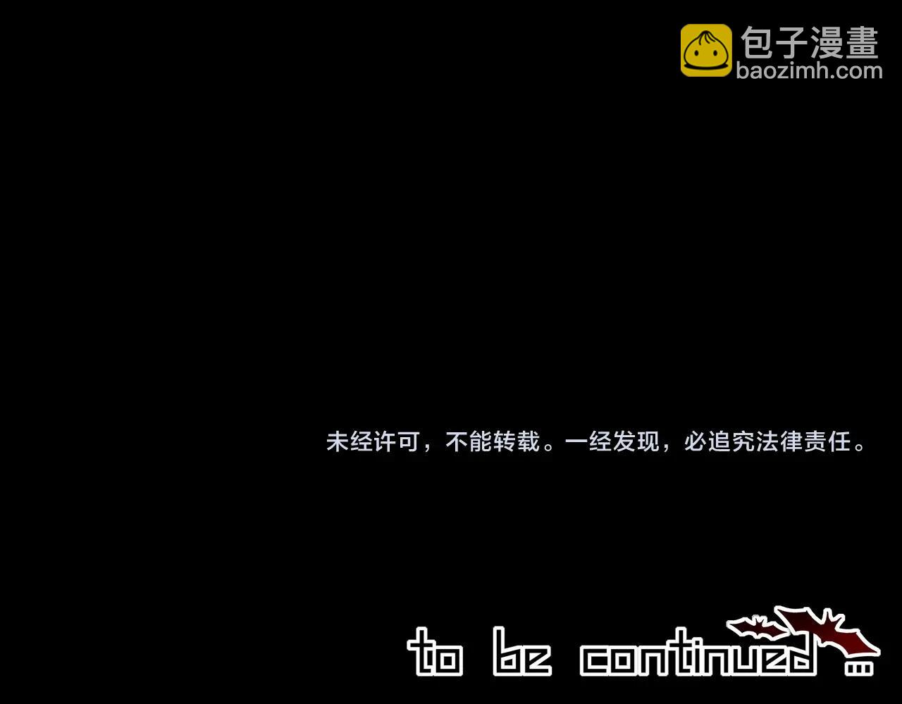 變成血族是什麼體驗 - 第105話 真男人從不回頭看爆炸(3/3) - 5