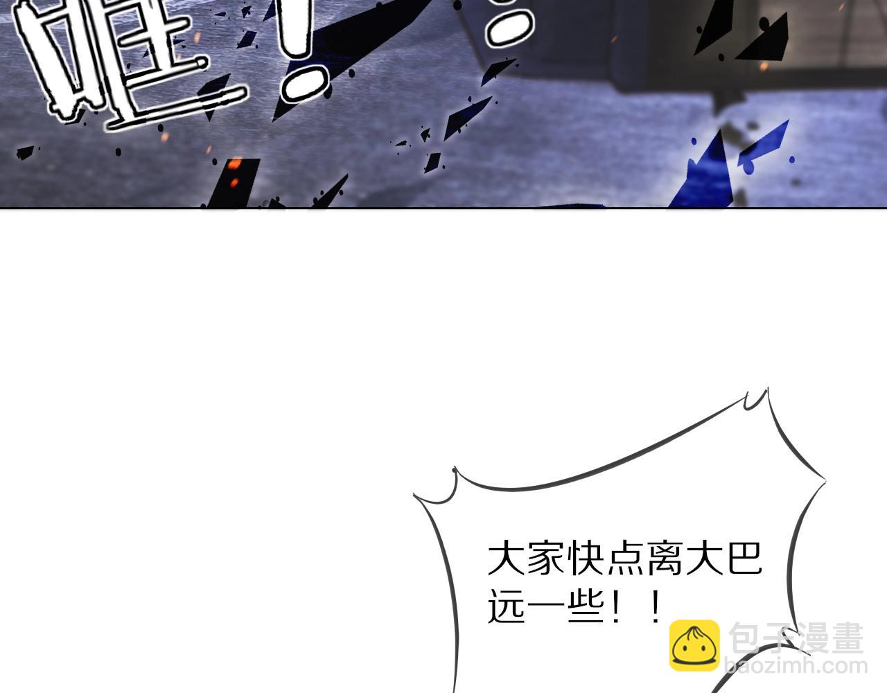 變成血族是什麼體驗 - 第105話 真男人從不回頭看爆炸(1/3) - 7