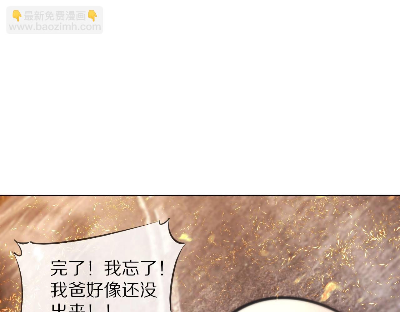 變成血族是什麼體驗 - 第105話 真男人從不回頭看爆炸(1/3) - 4