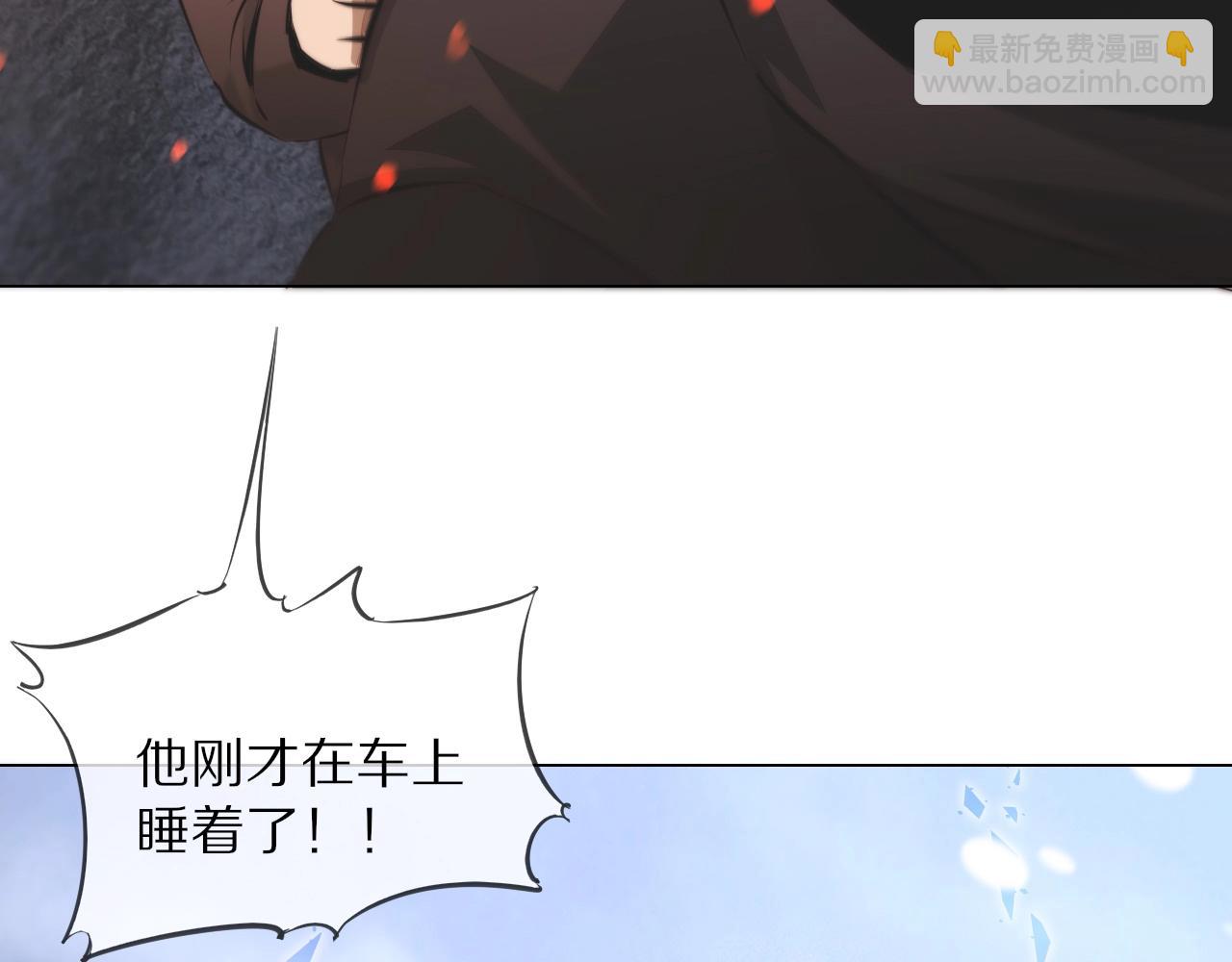 變成血族是什麼體驗 - 第105話 真男人從不回頭看爆炸(1/3) - 6