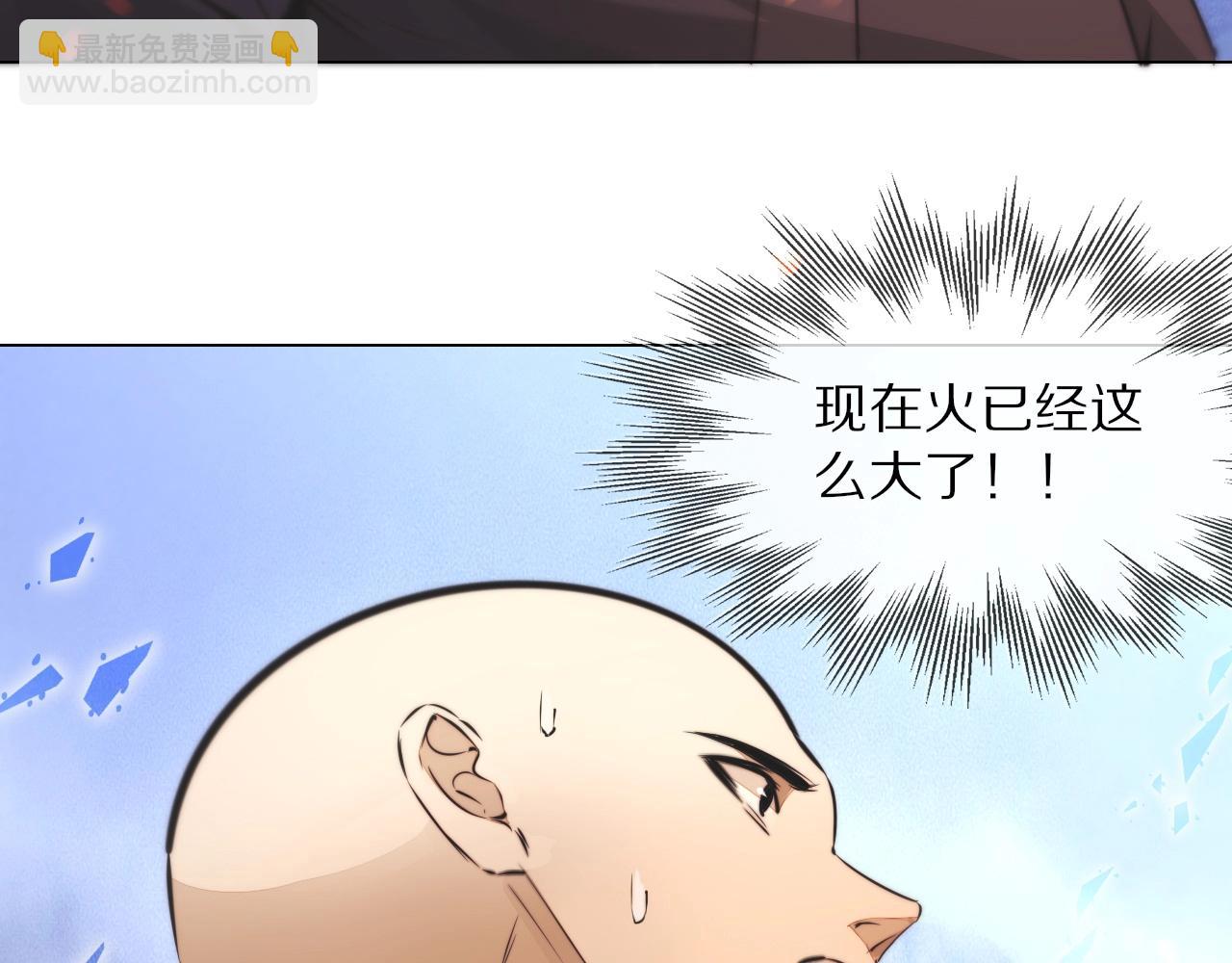 變成血族是什麼體驗 - 第105話 真男人從不回頭看爆炸(1/3) - 8