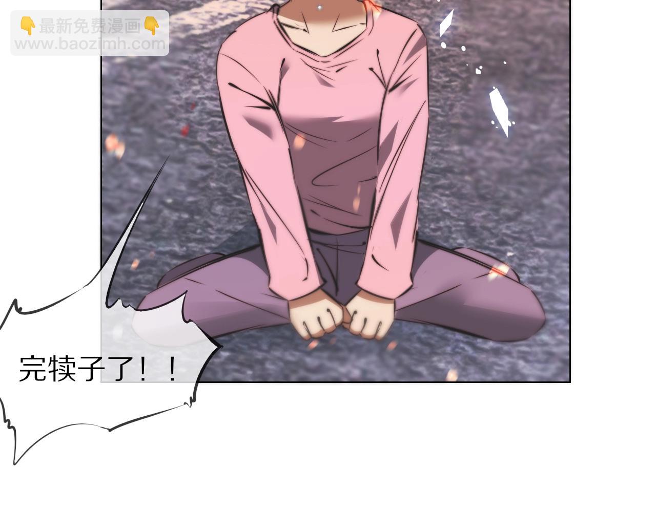 變成血族是什麼體驗 - 第105話 真男人從不回頭看爆炸(1/3) - 4