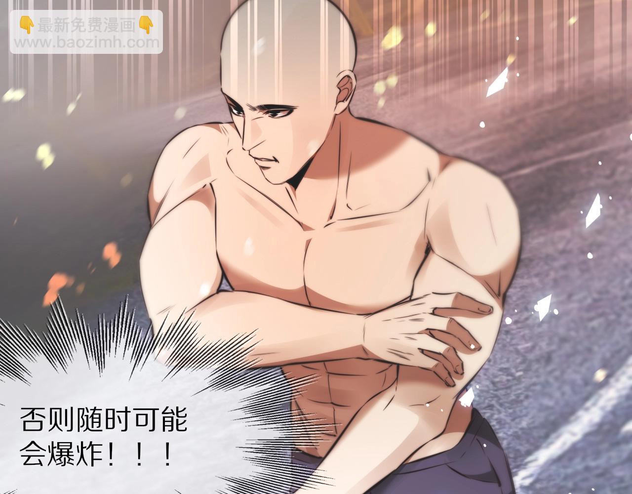 變成血族是什麼體驗 - 第105話 真男人從不回頭看爆炸(1/3) - 4