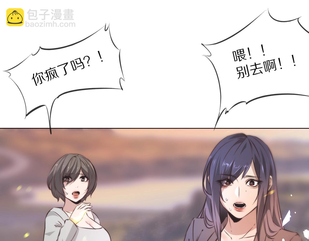 變成血族是什麼體驗 - 第105話 真男人從不回頭看爆炸(1/3) - 7