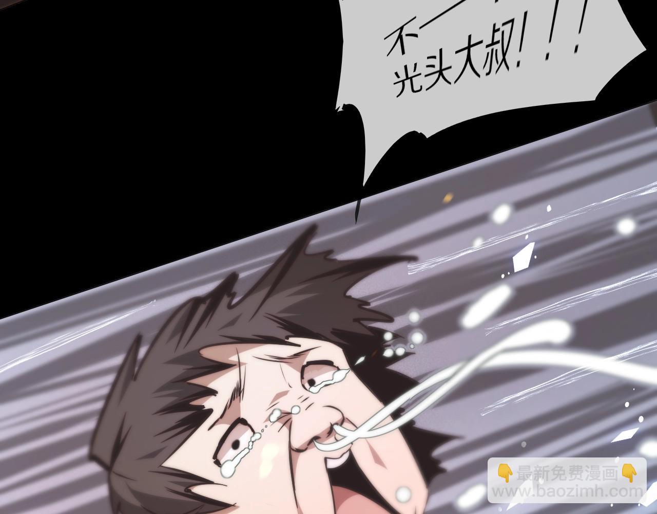 變成血族是什麼體驗 - 第105話 真男人從不回頭看爆炸(2/3) - 8