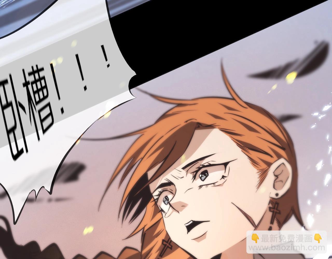 變成血族是什麼體驗 - 第105話 真男人從不回頭看爆炸(2/3) - 2