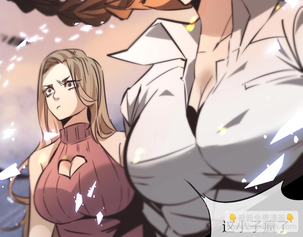 變成血族是什麼體驗 - 第105話 真男人從不回頭看爆炸(2/3) - 3